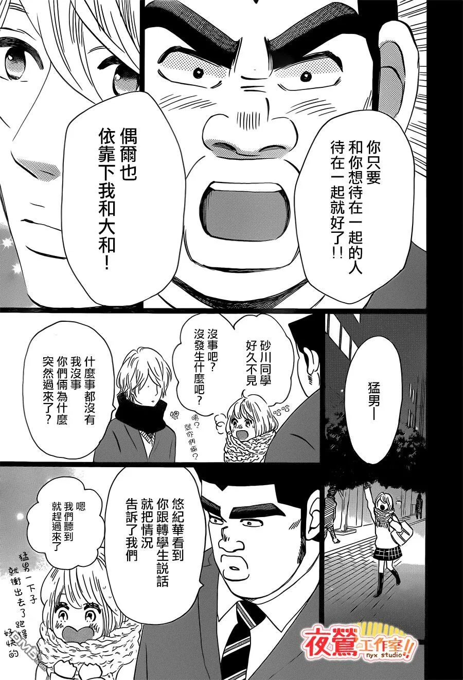 第42话 第7页
