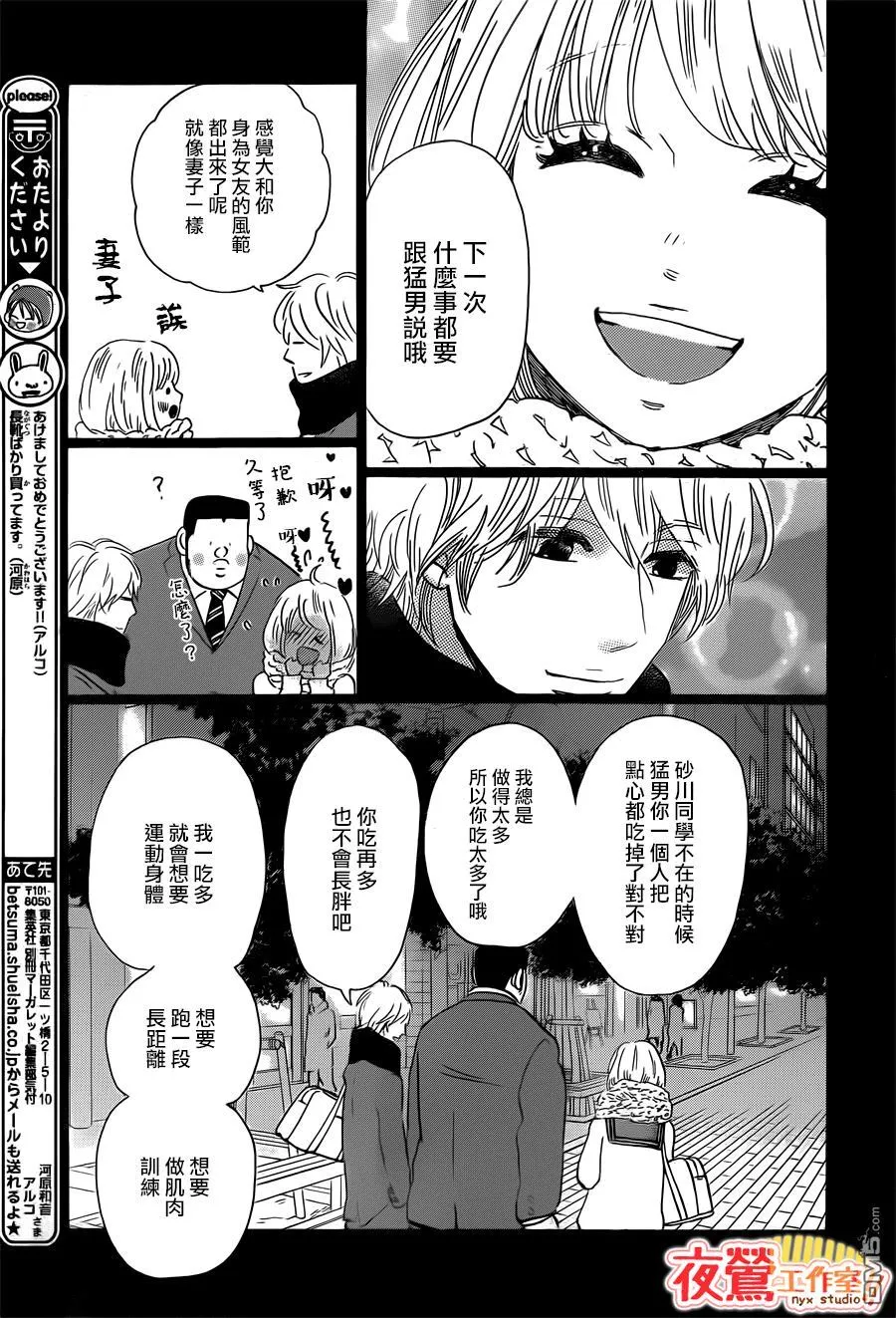 第42话 第9页