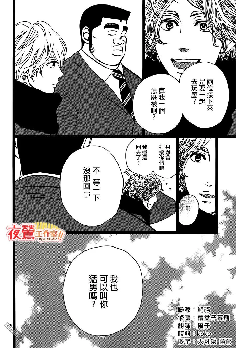 第42话 第14页