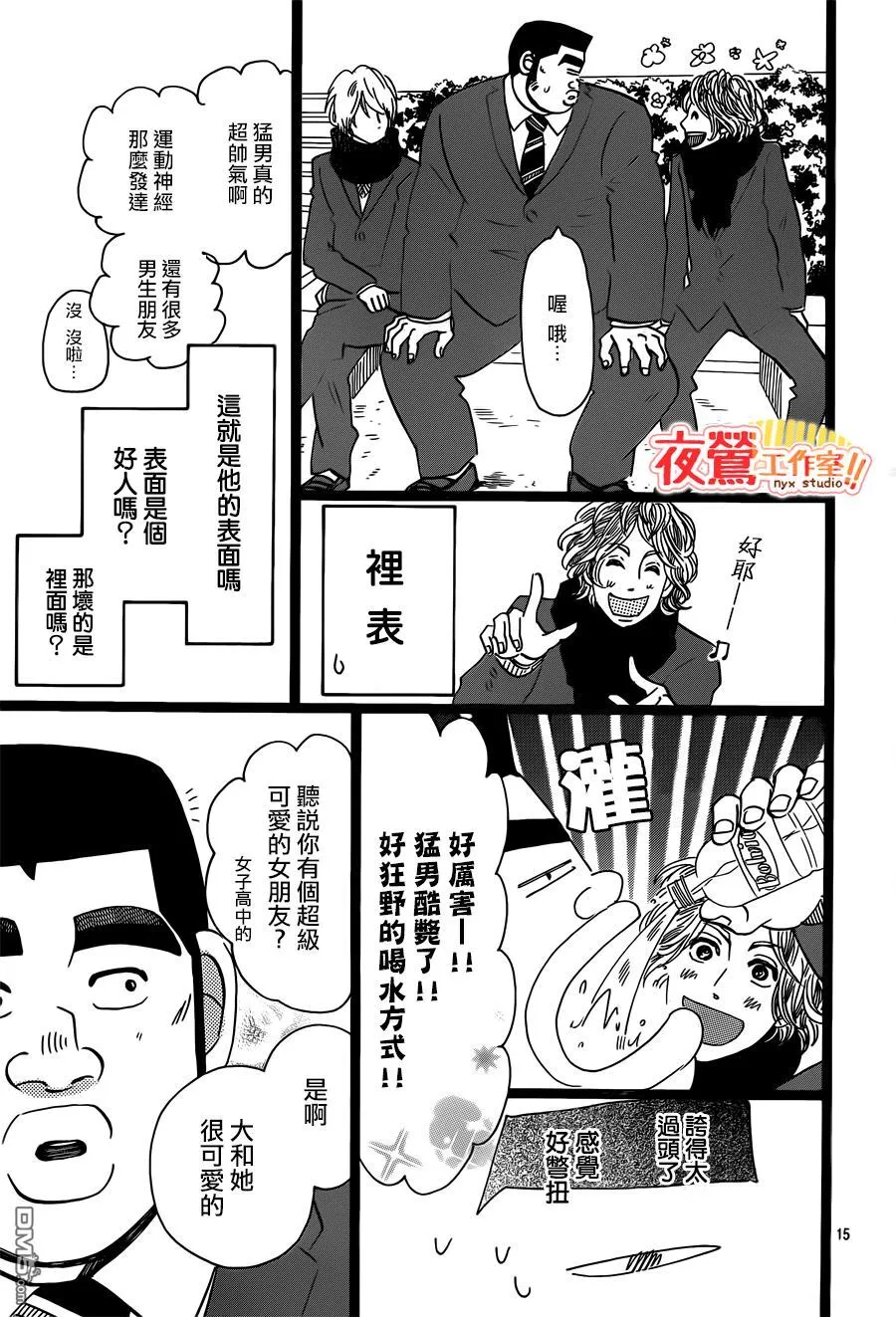 第42话 第15页