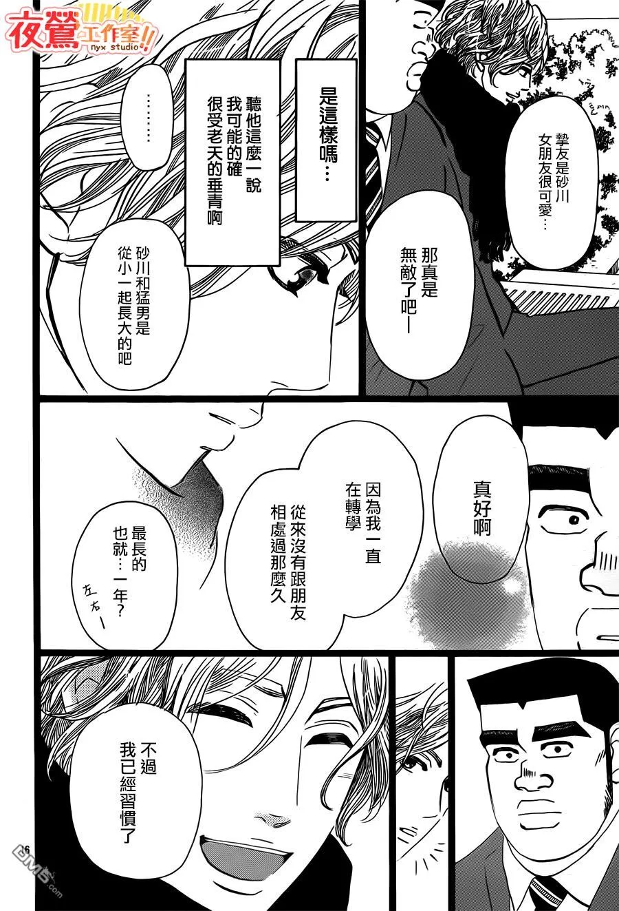 第42话 第16页
