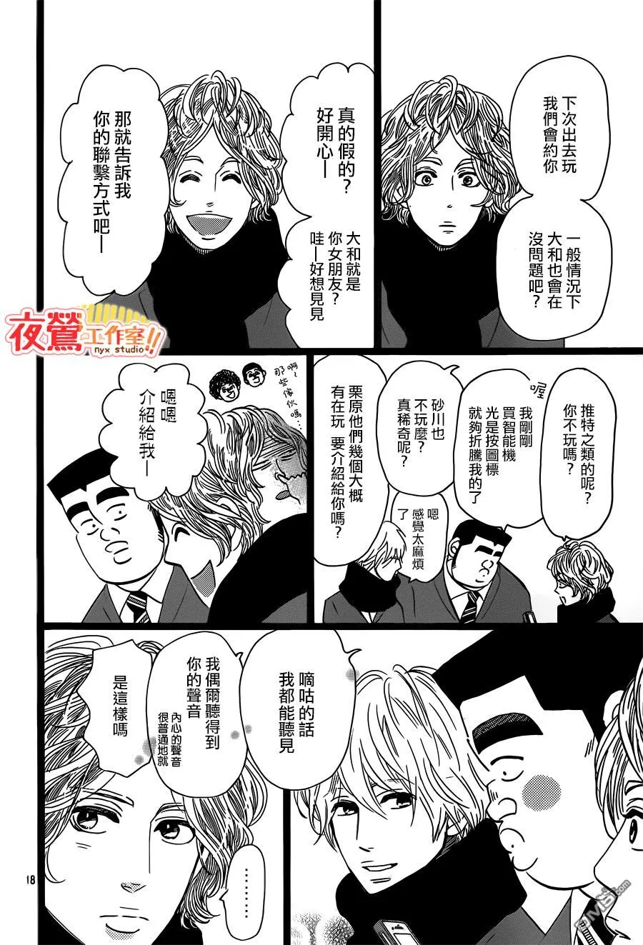 第42话 第18页