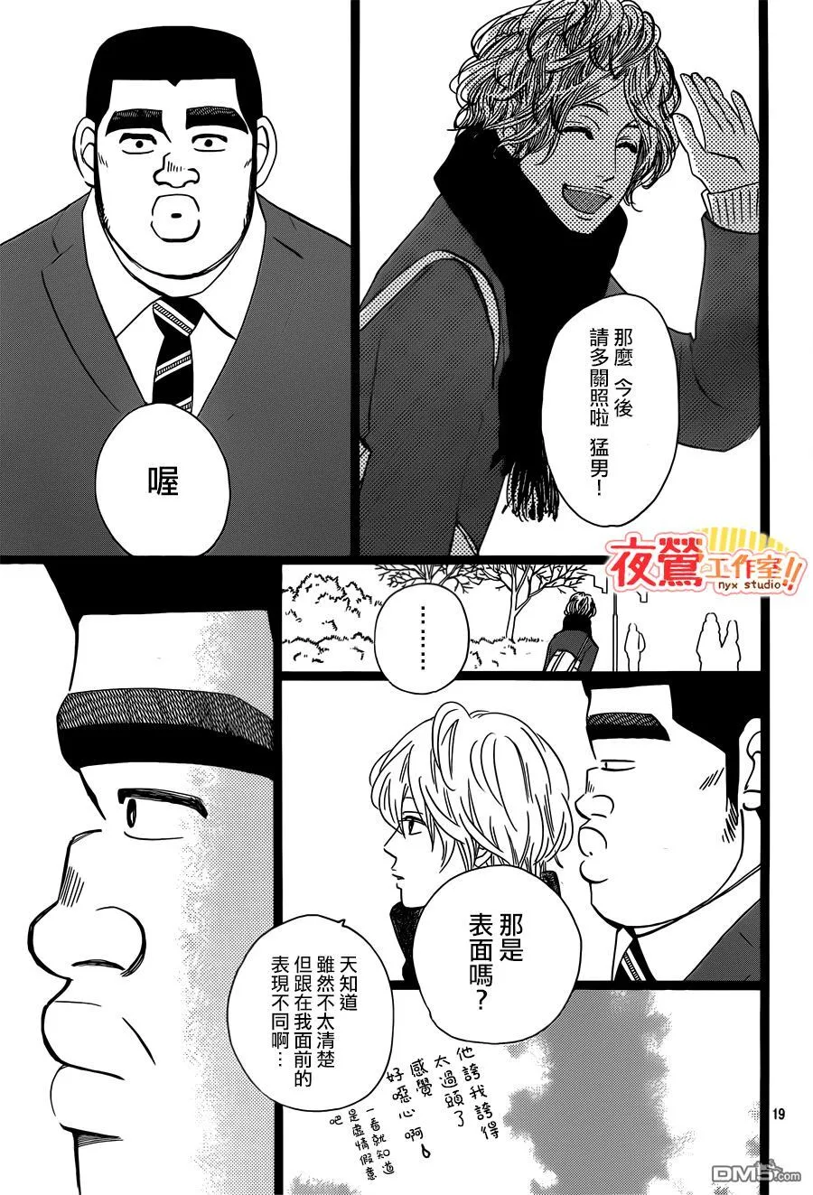 第42话 第19页