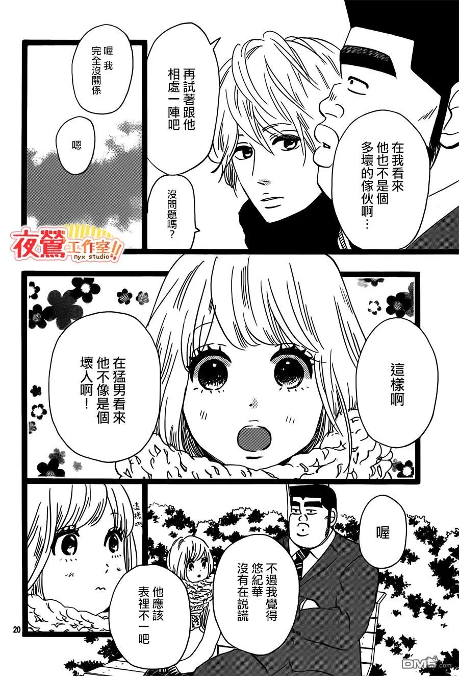 第42话 第20页