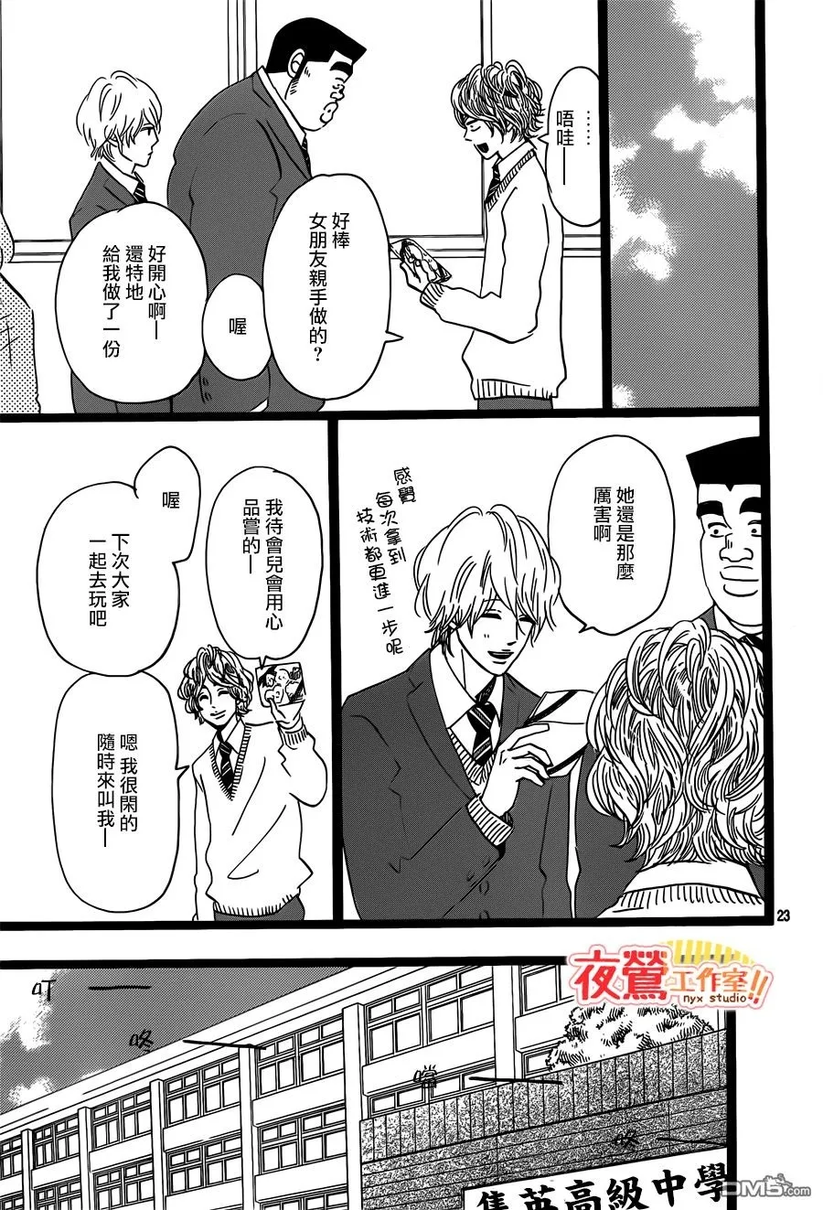 第42话 第23页