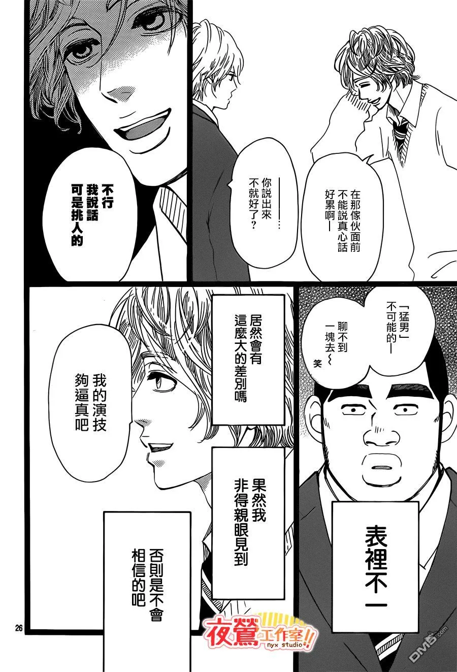 第42话 第26页