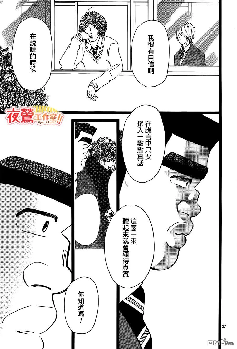 第42话 第27页