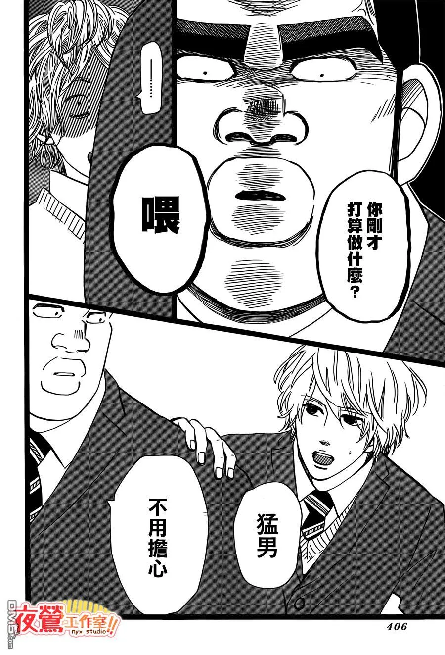 第42话 第30页