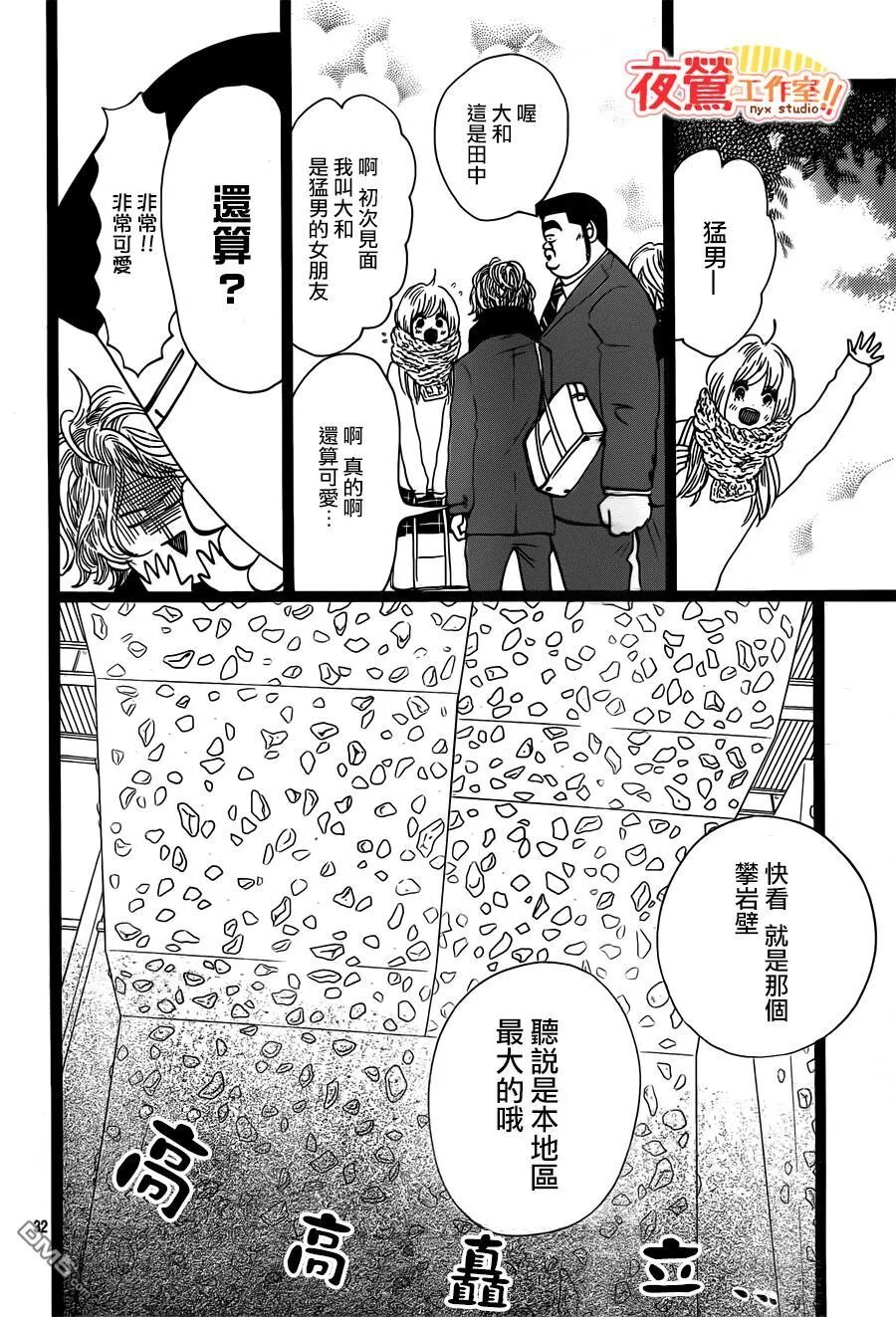 第42话 第32页