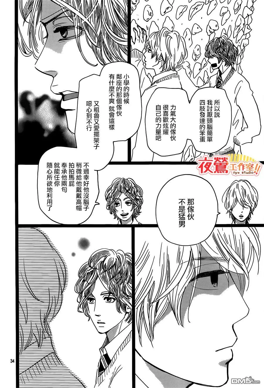 第42话 第34页
