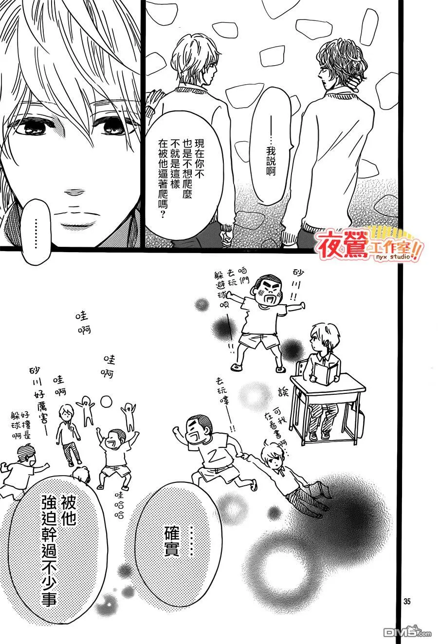 第42话 第35页