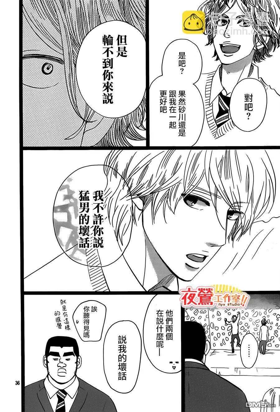 第42话 第36页