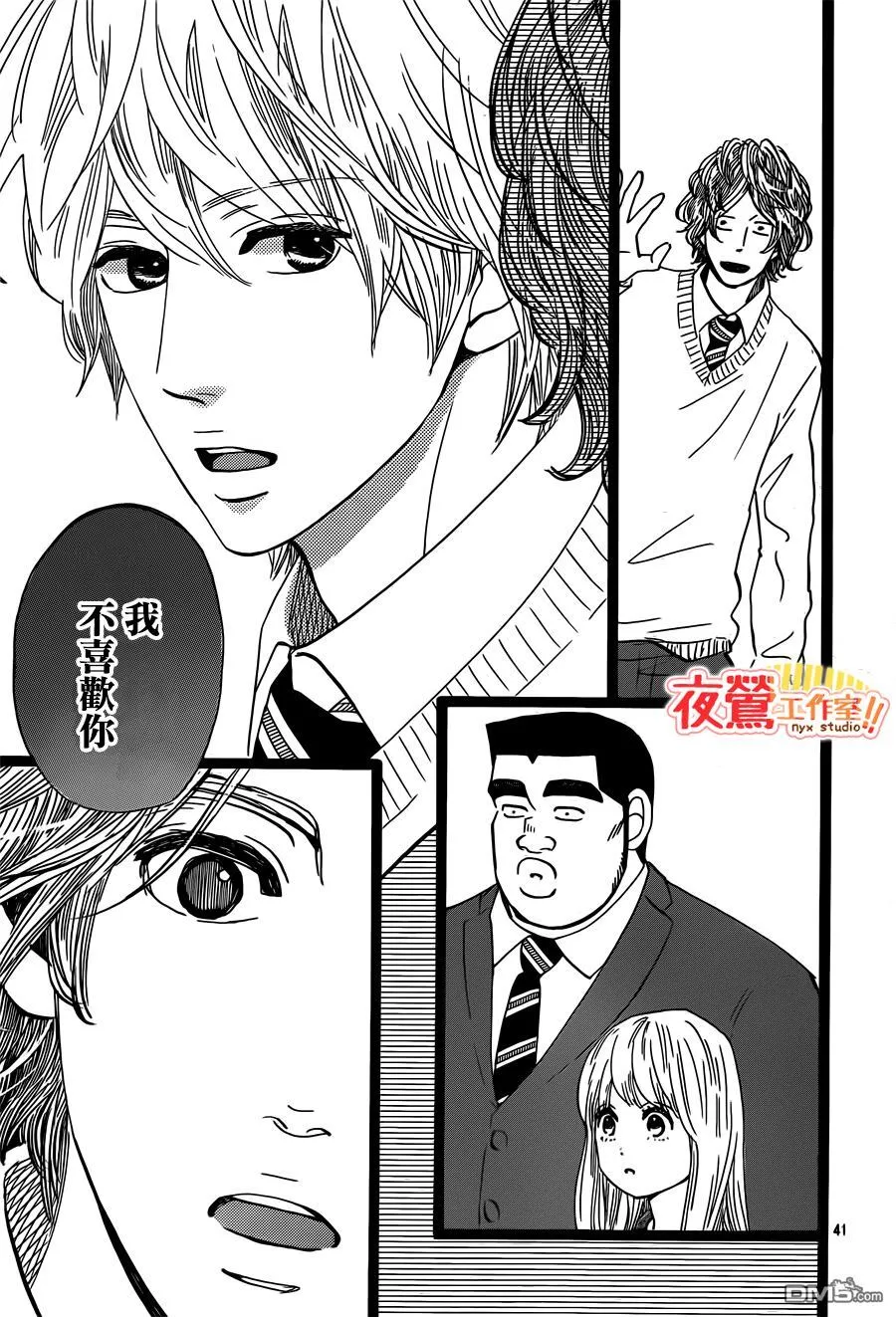第42话 第41页