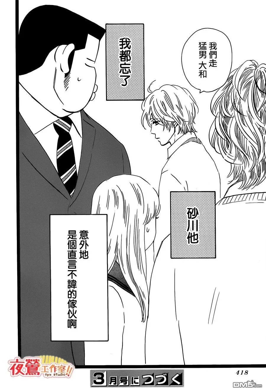 第42话 第42页
