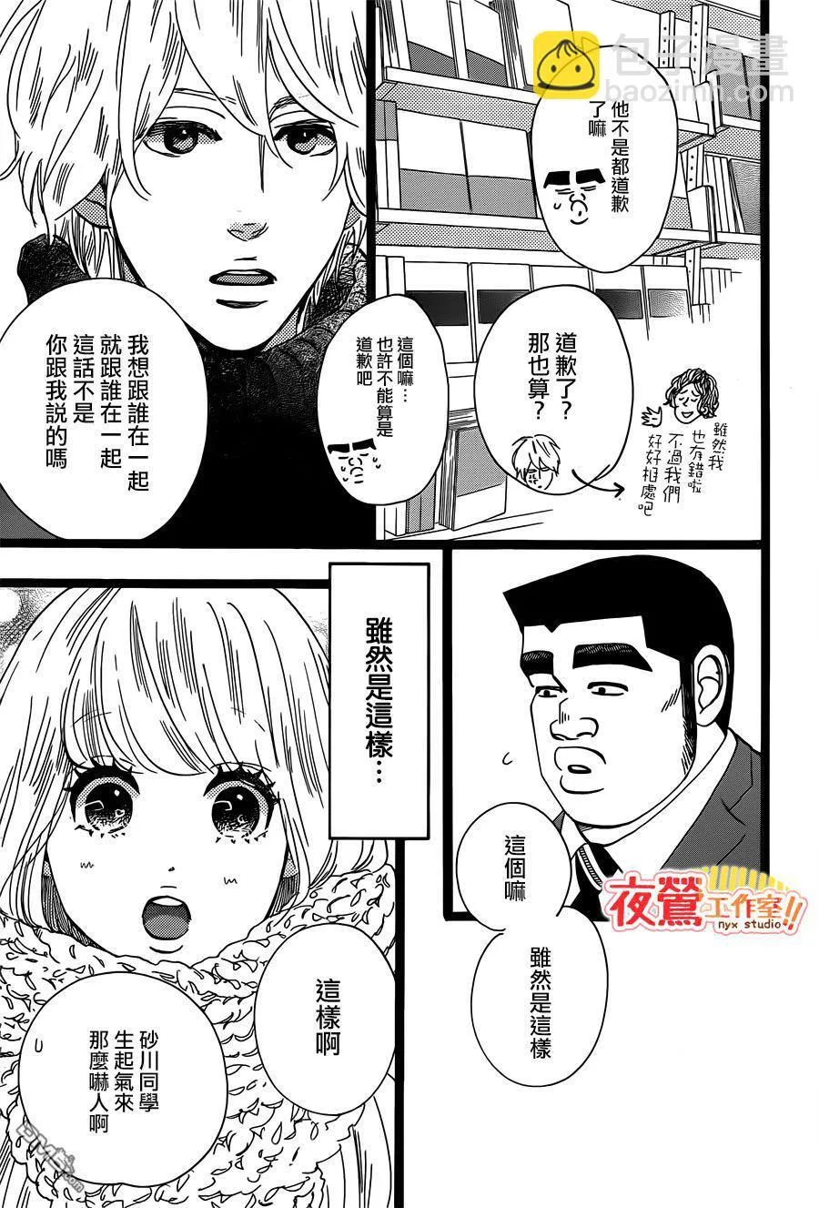 第43话 第4页