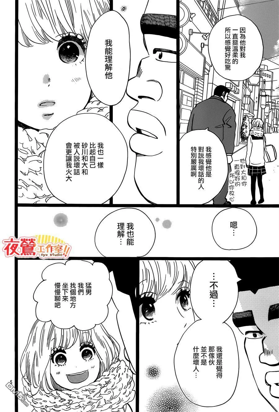 第43话 第5页