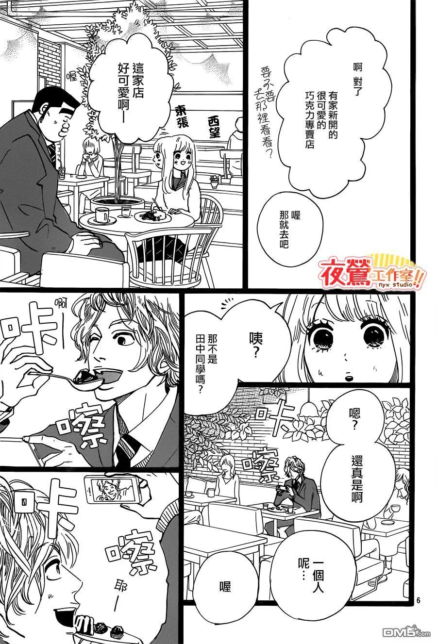 第43话 第6页