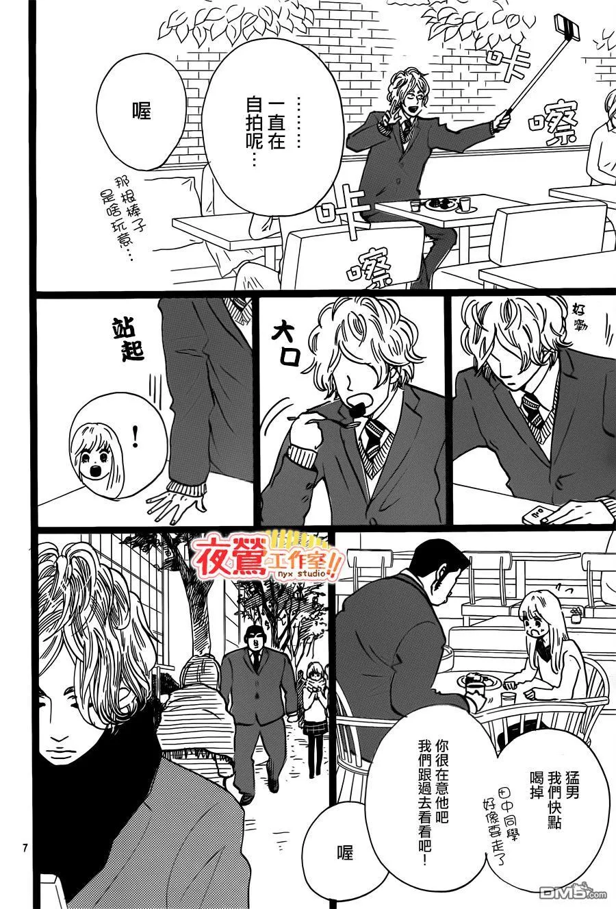 第43话 第7页