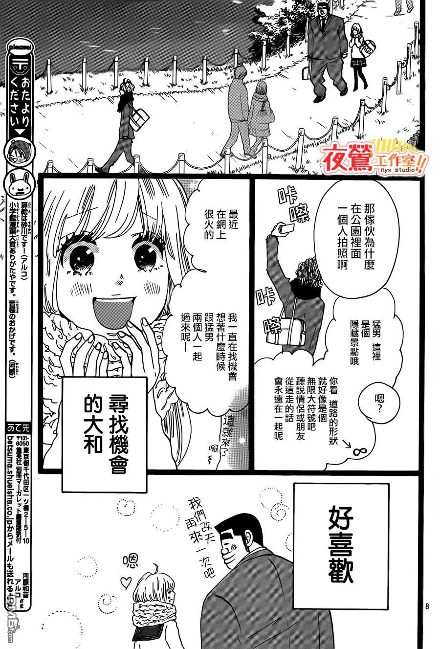 第43话 第8页