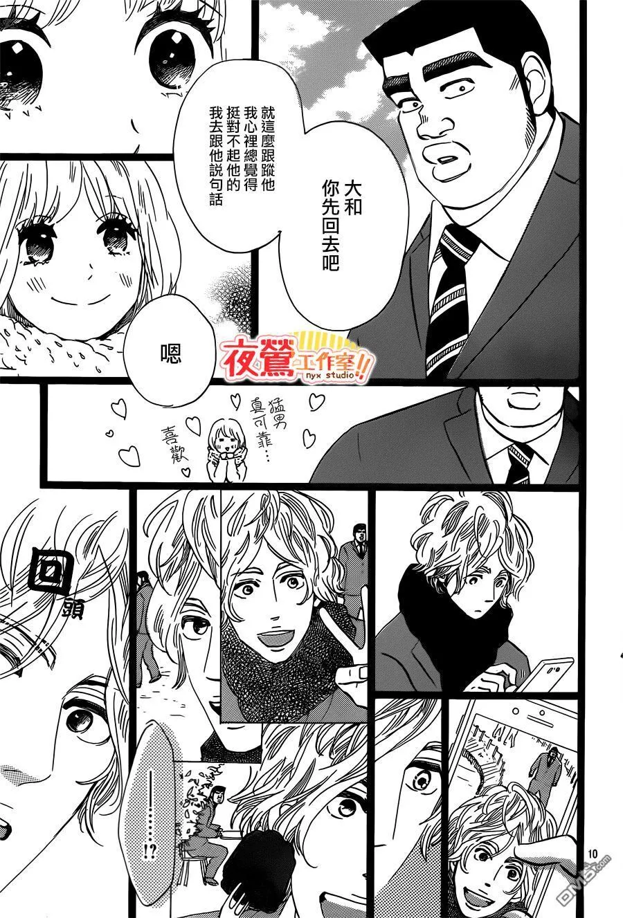 第43话 第10页