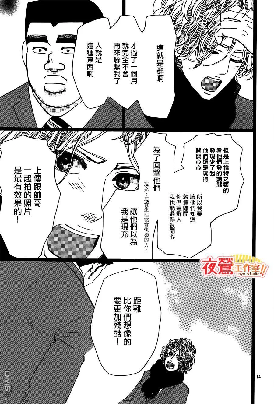 第43话 第14页