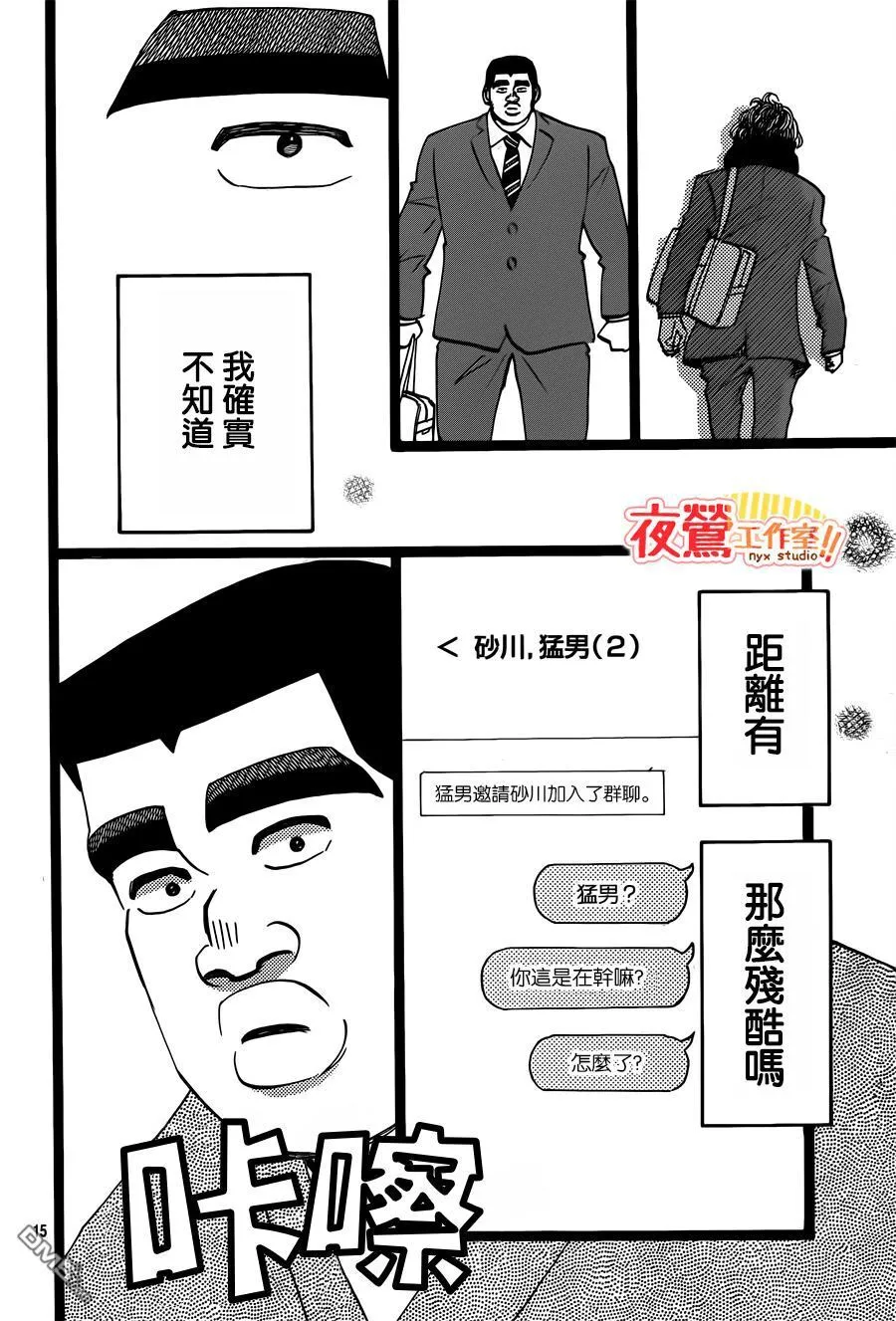 第43话 第15页