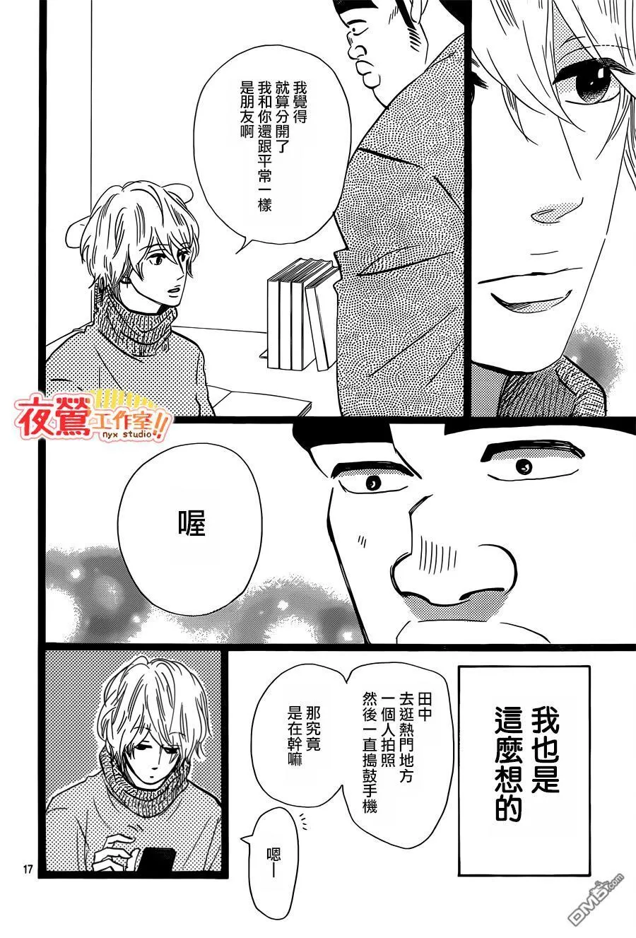 第43话 第17页