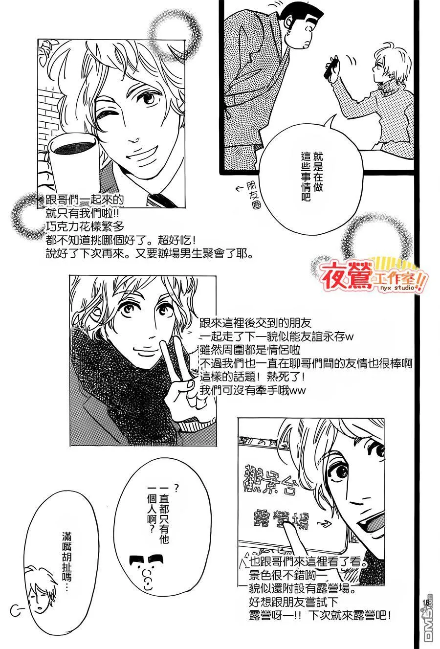 第43话 第18页