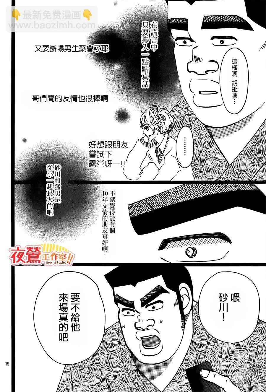 第43话 第19页