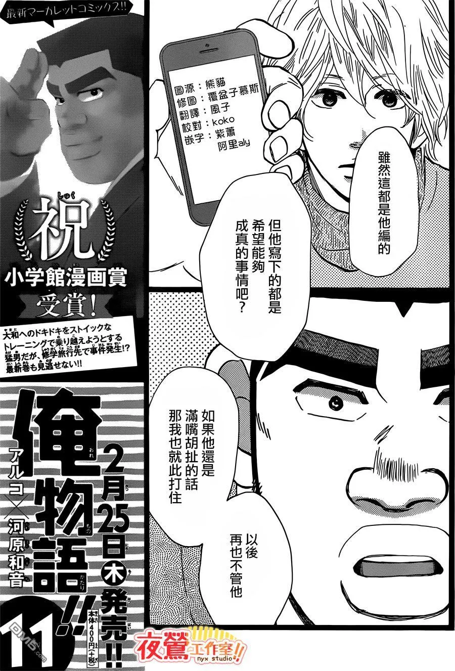 第43话 第20页
