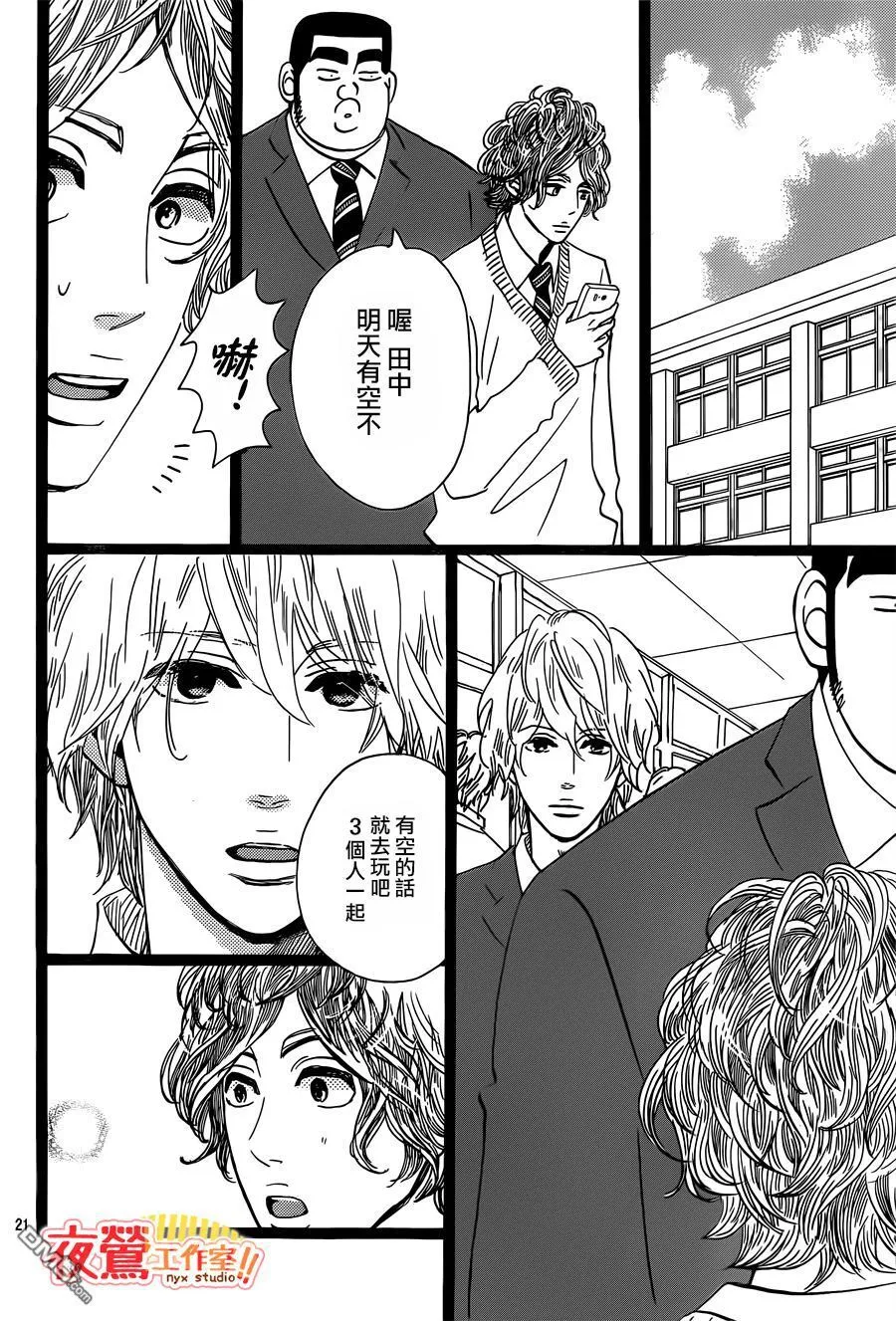 第43话 第21页