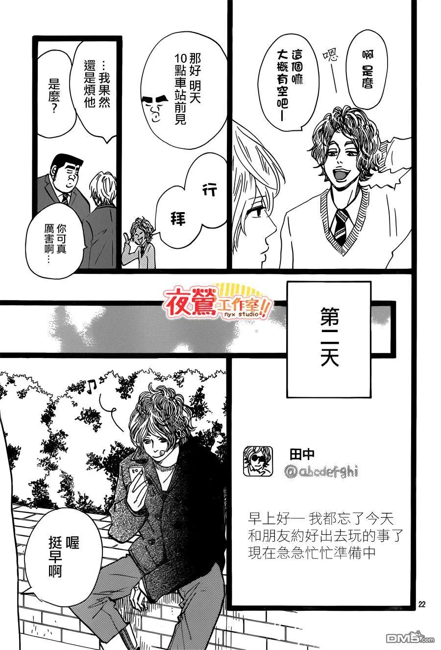 第43话 第22页
