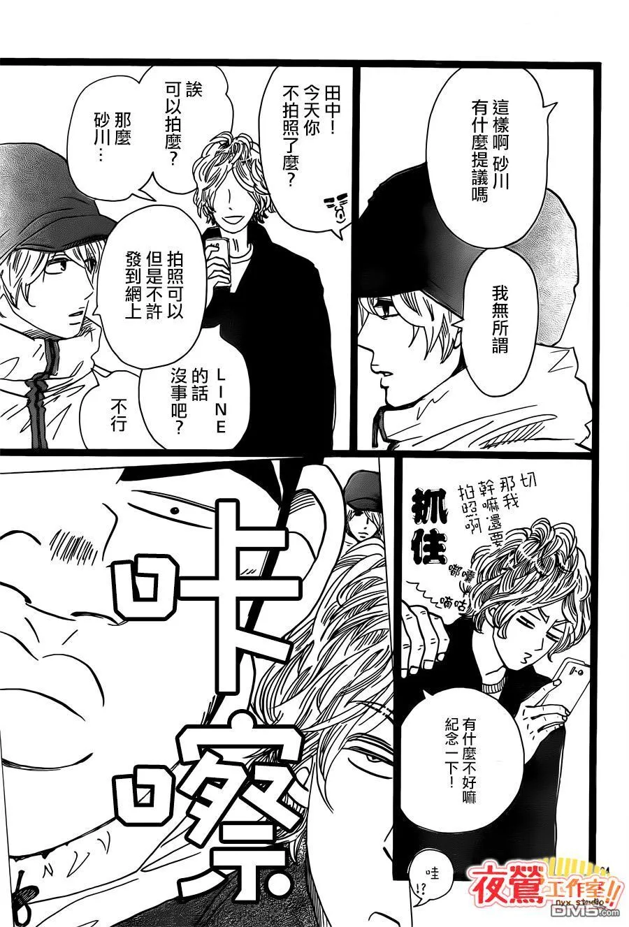 第43话 第24页