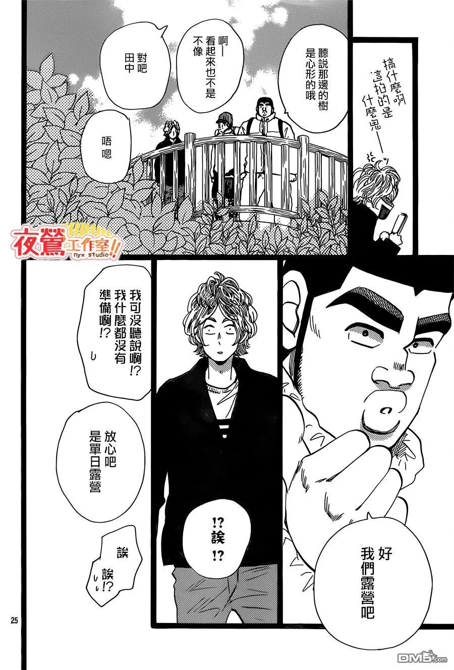 第43话 第25页