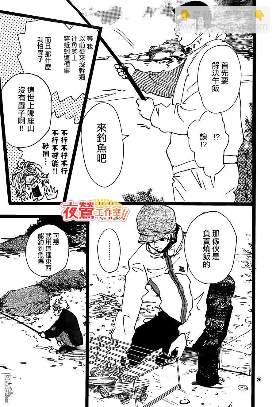 第43话 第26页