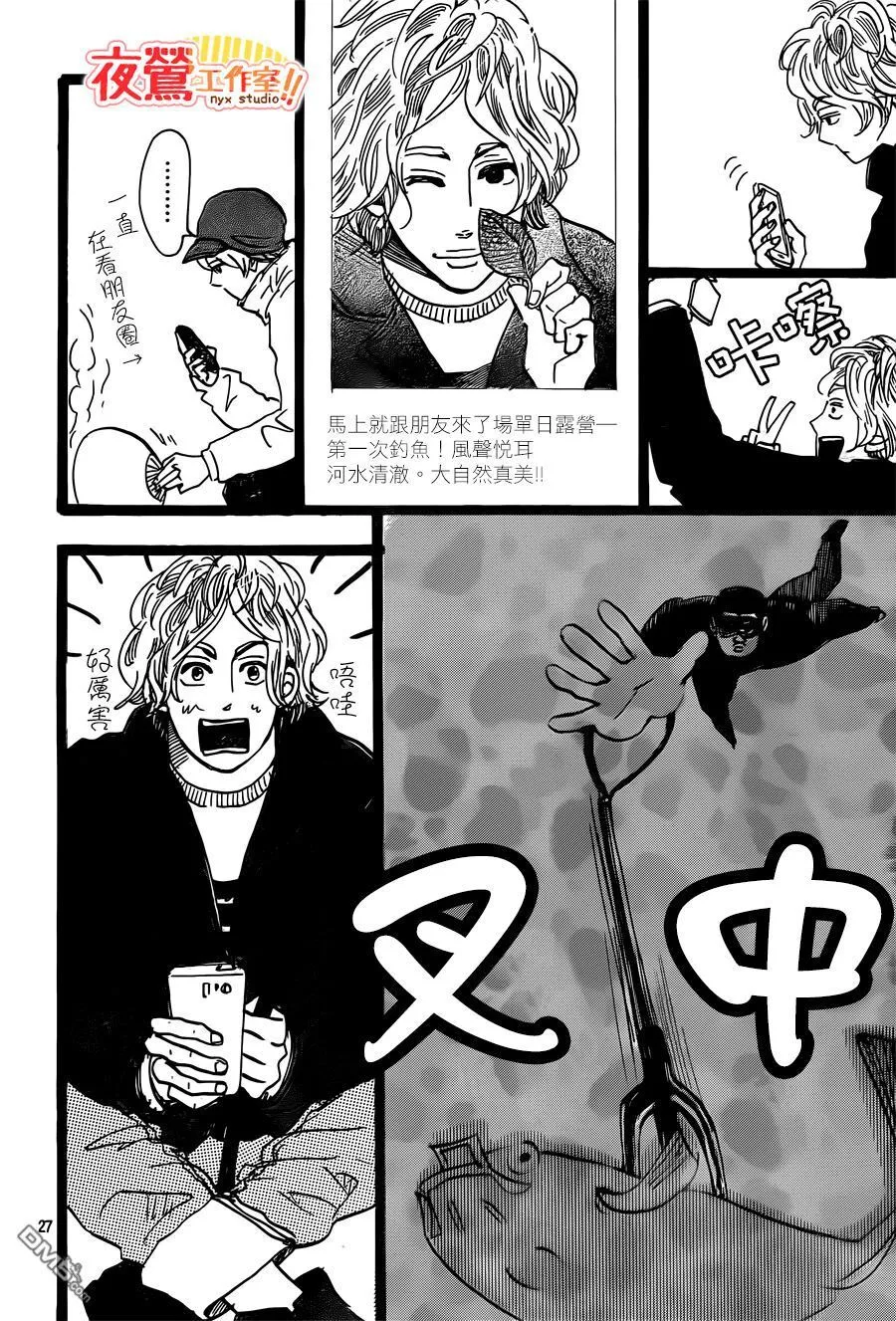 第43话 第27页