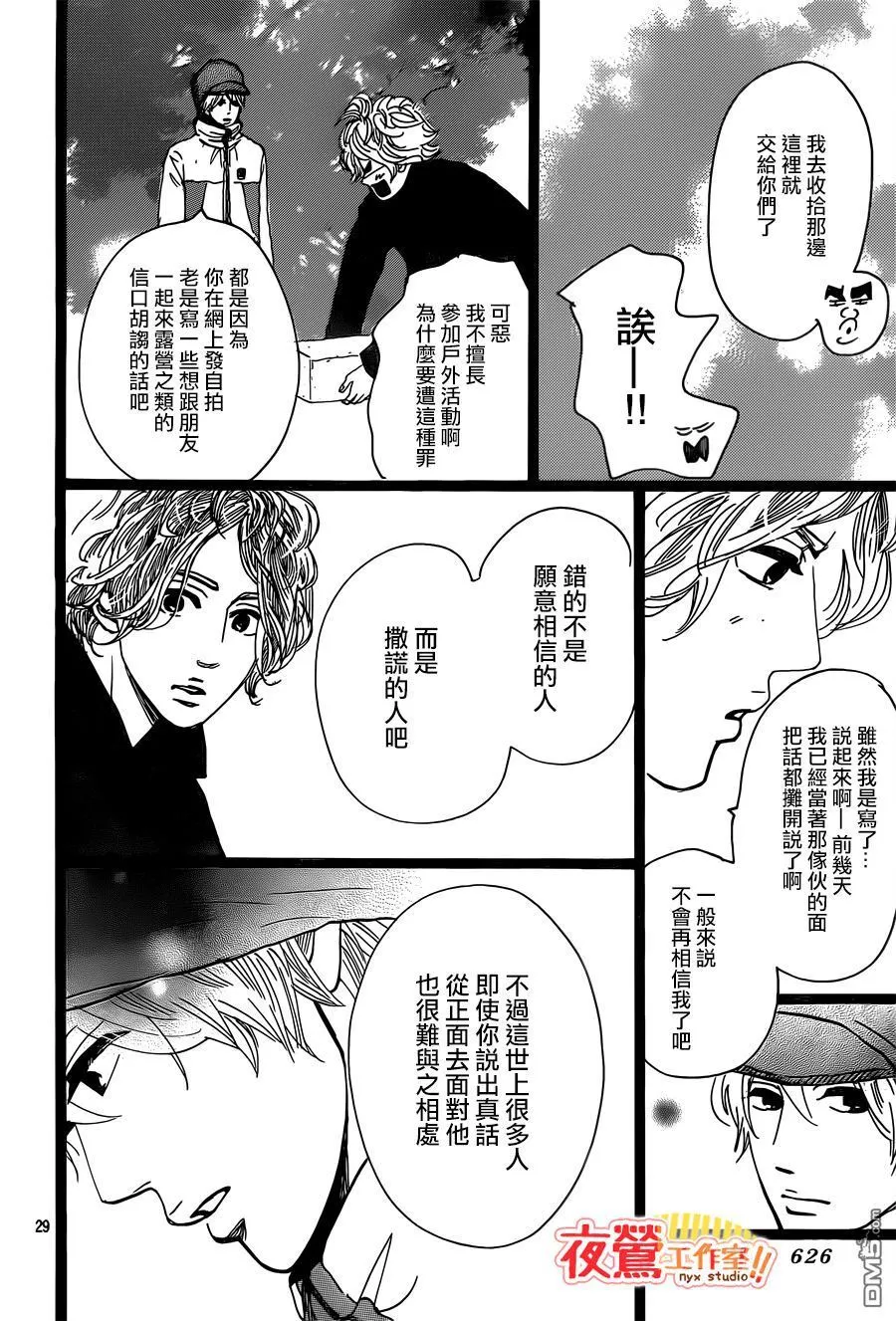 第43话 第29页