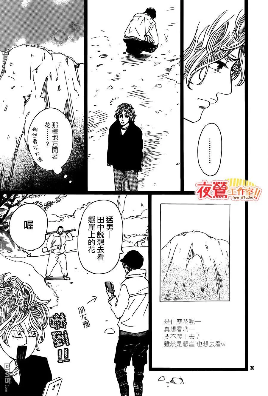 第43话 第30页