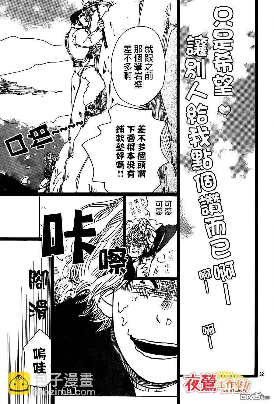 第43话 第32页
