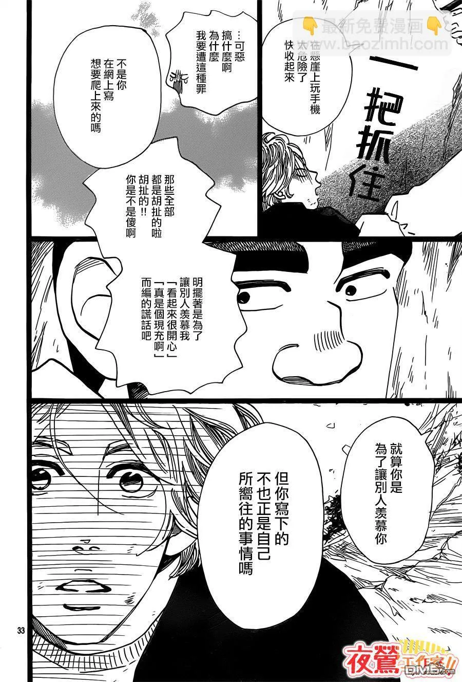 第43话 第33页