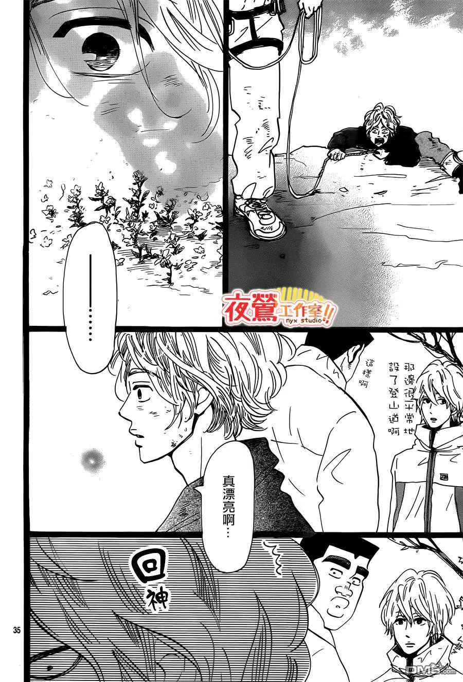 第43话 第35页
