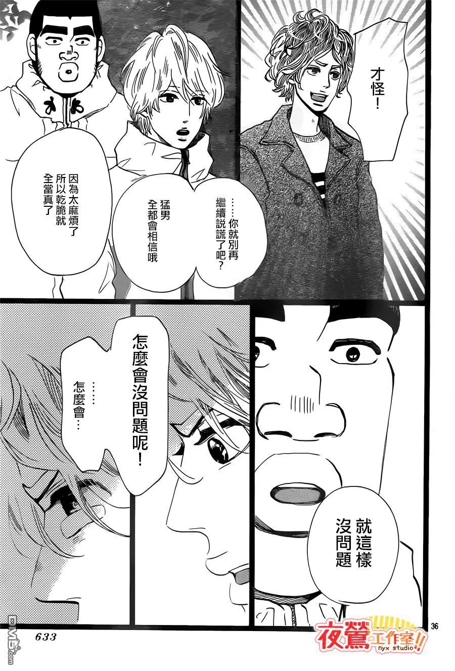 第43话 第36页