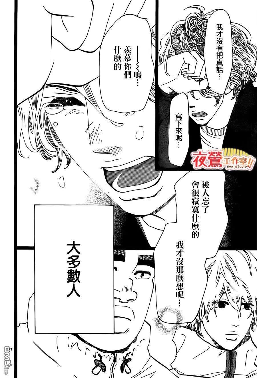第43话 第37页