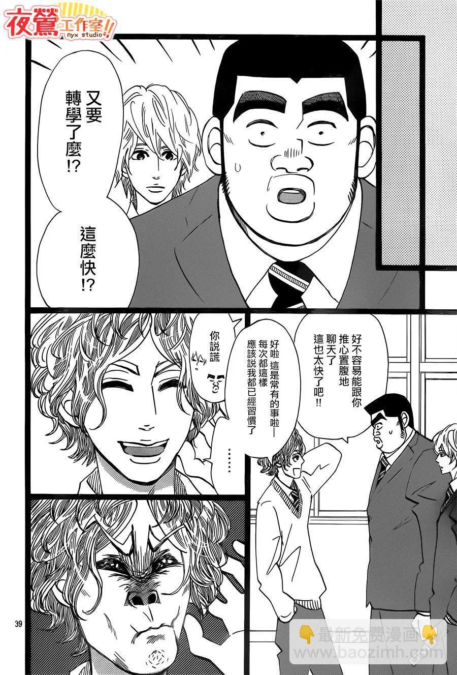 第43话 第39页