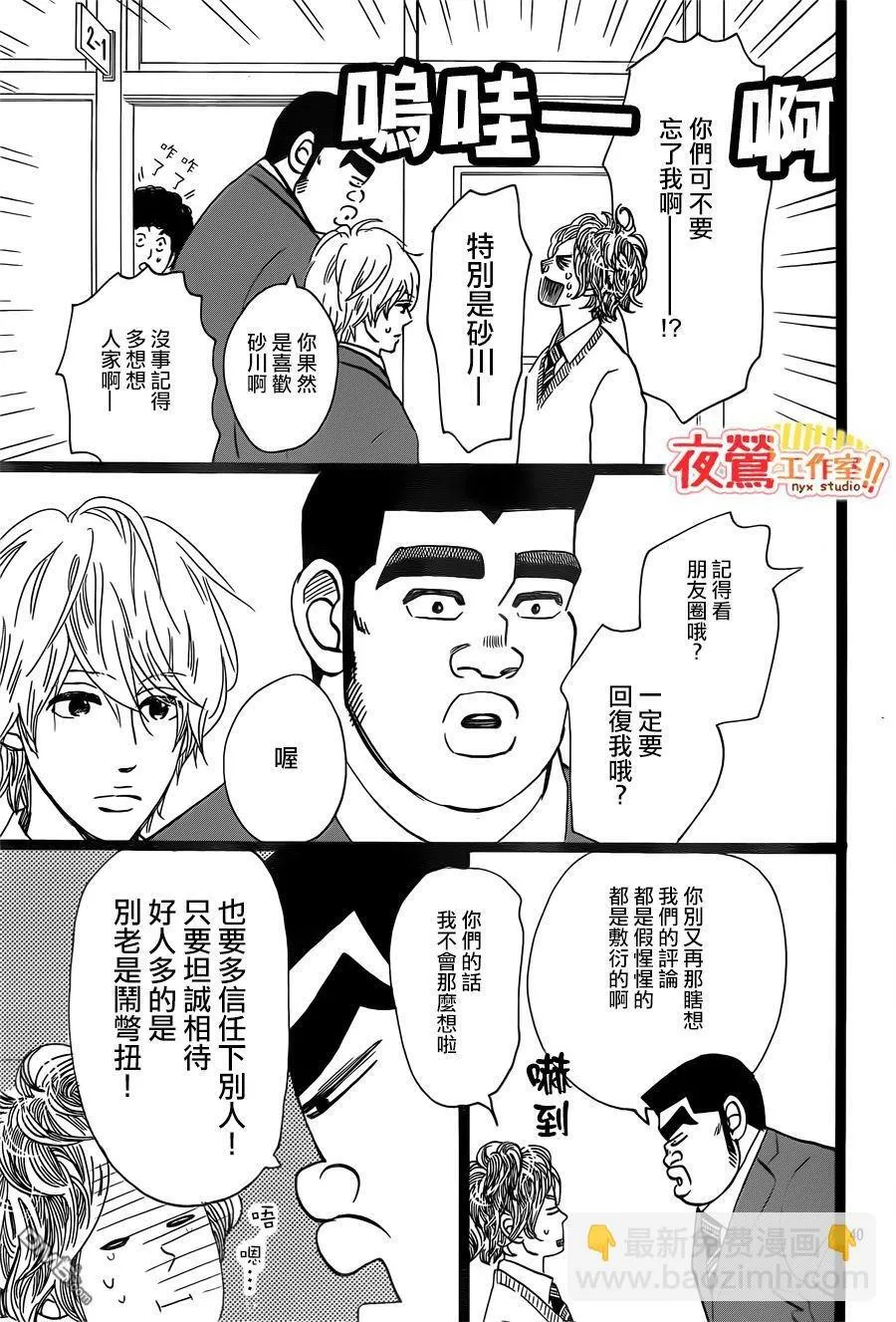 第43话 第40页
