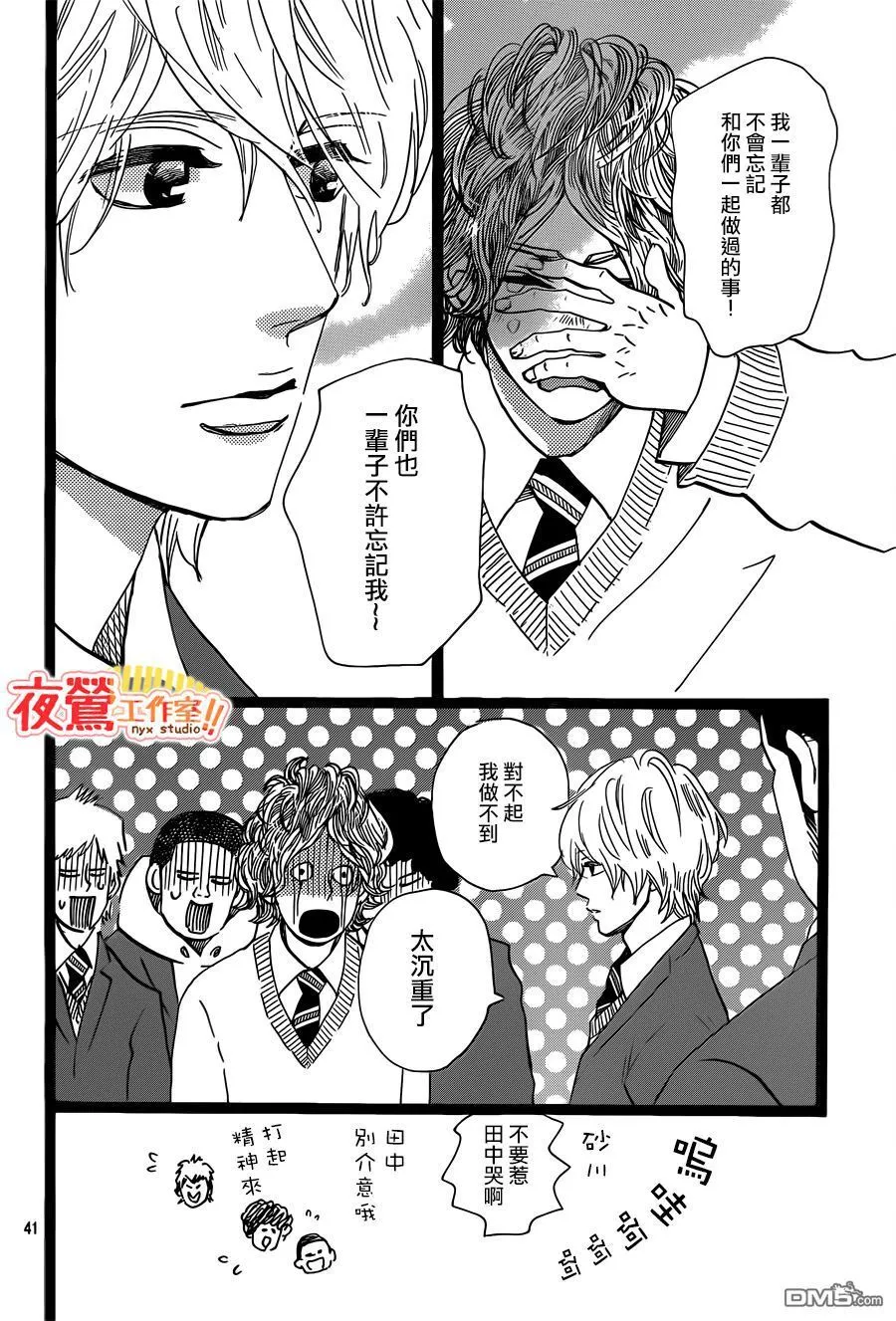 第43话 第41页
