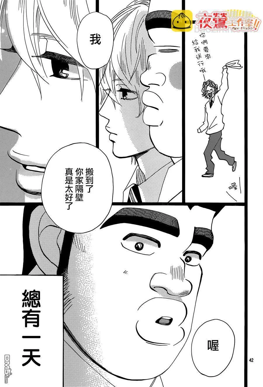 第43话 第42页