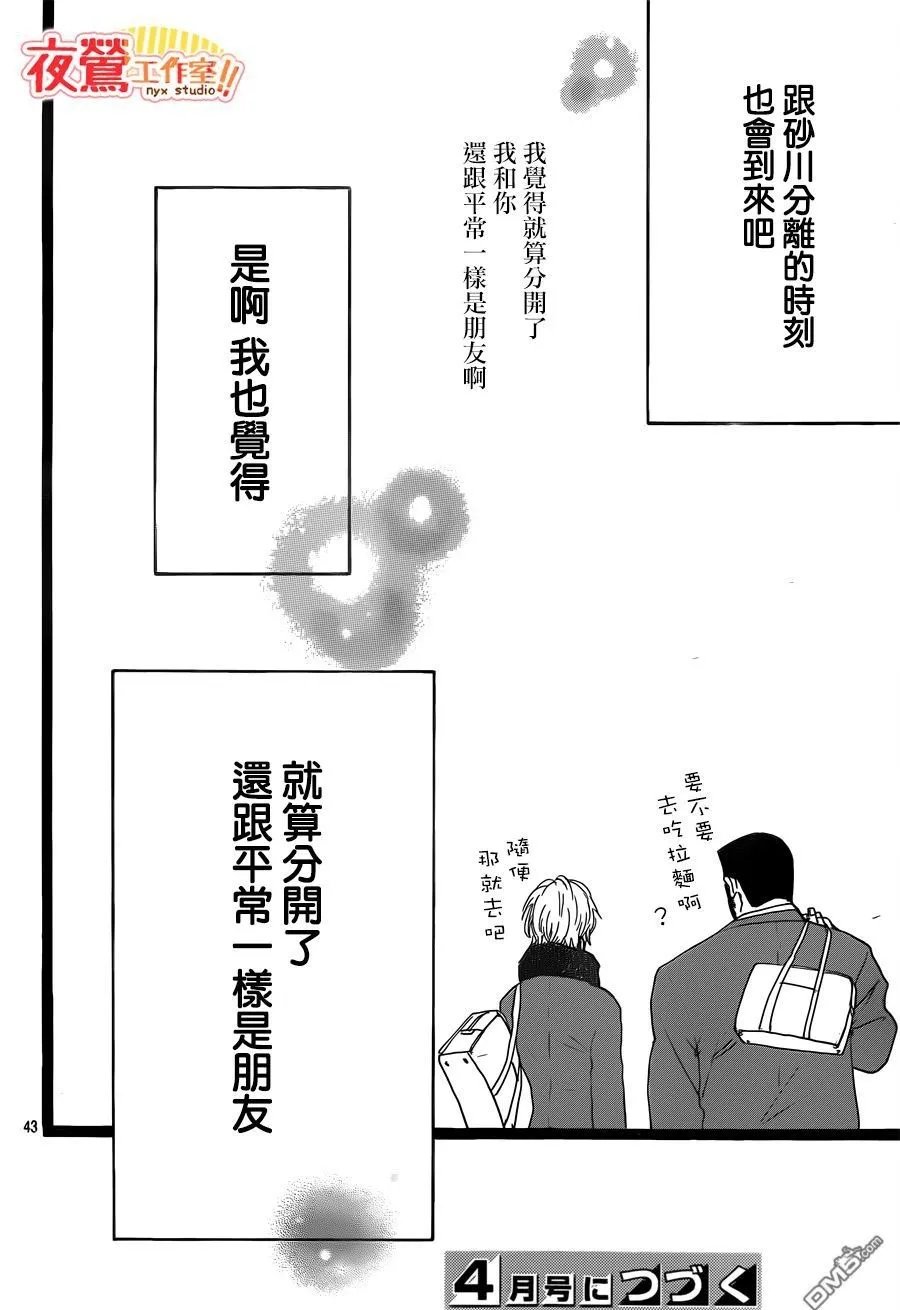 第43话 第43页