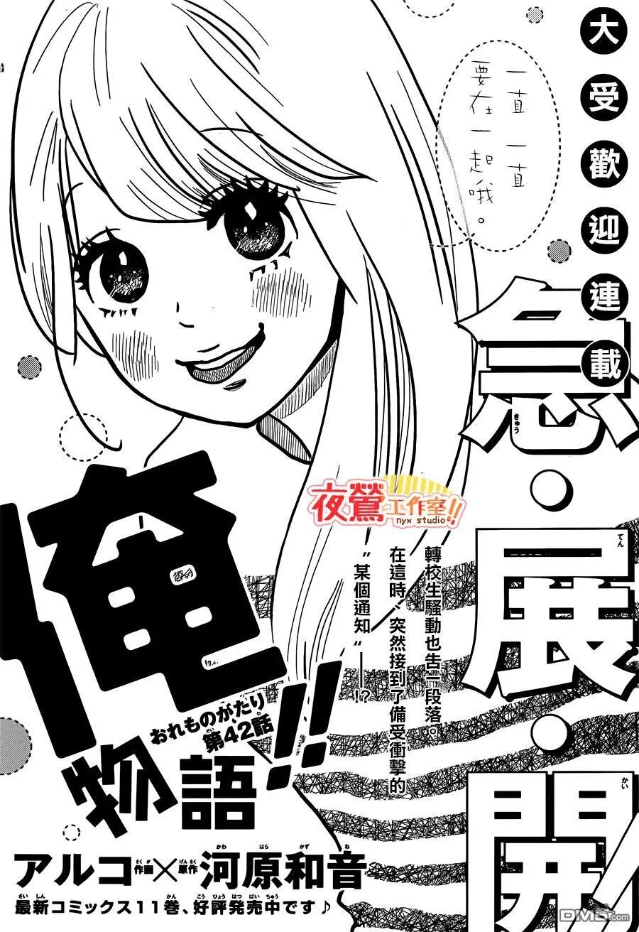 第43话 第44页