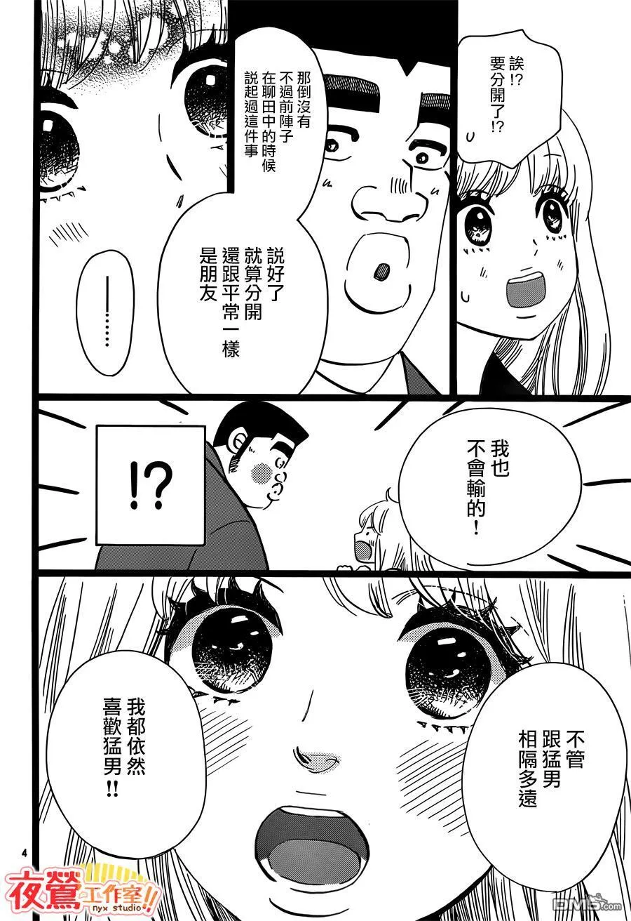 第44话 第4页